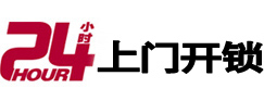 黄梅开锁公司